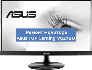 Замена конденсаторов на мониторе Asus TUF Gaming VG27BQ в Челябинске